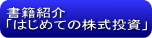 書籍紹介と購入